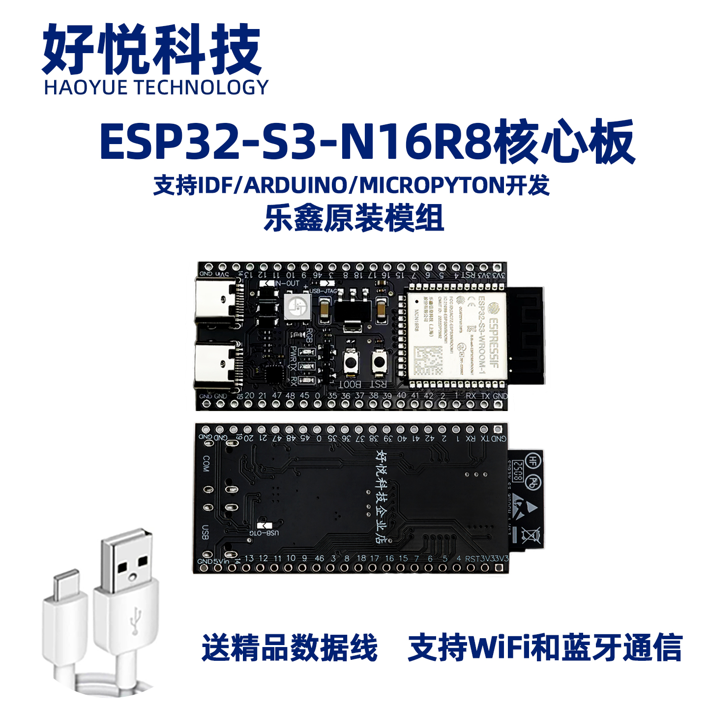ESP32-S3-N16R888