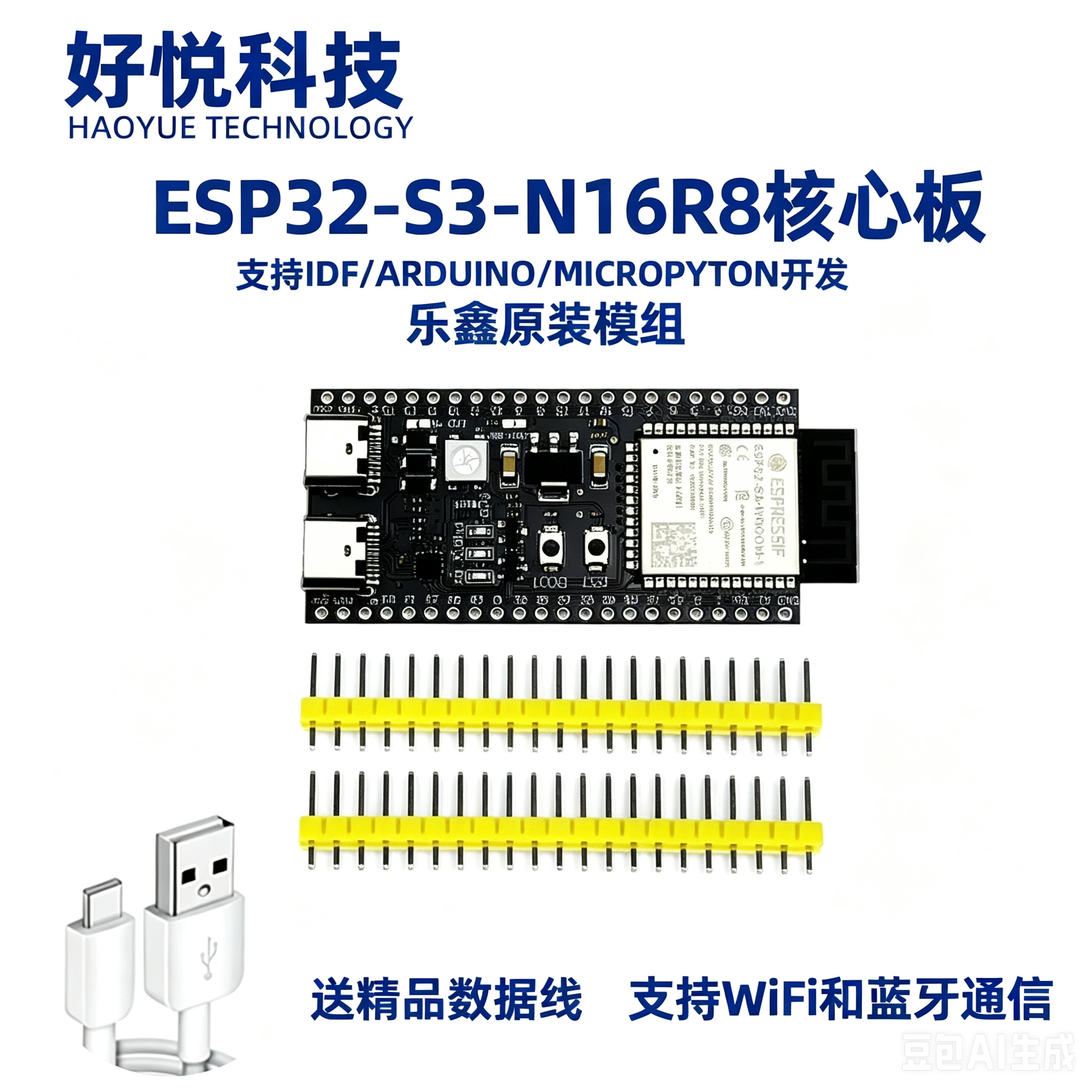 ESP32-S3-N16R8444 2